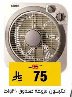 مروحه صندوق.