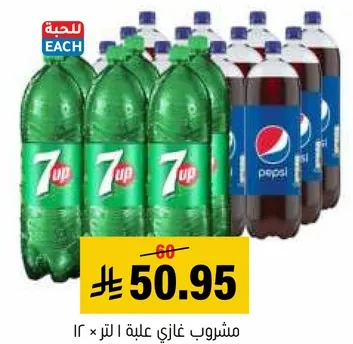 مشروب غازي علبه 1 لتر × 12