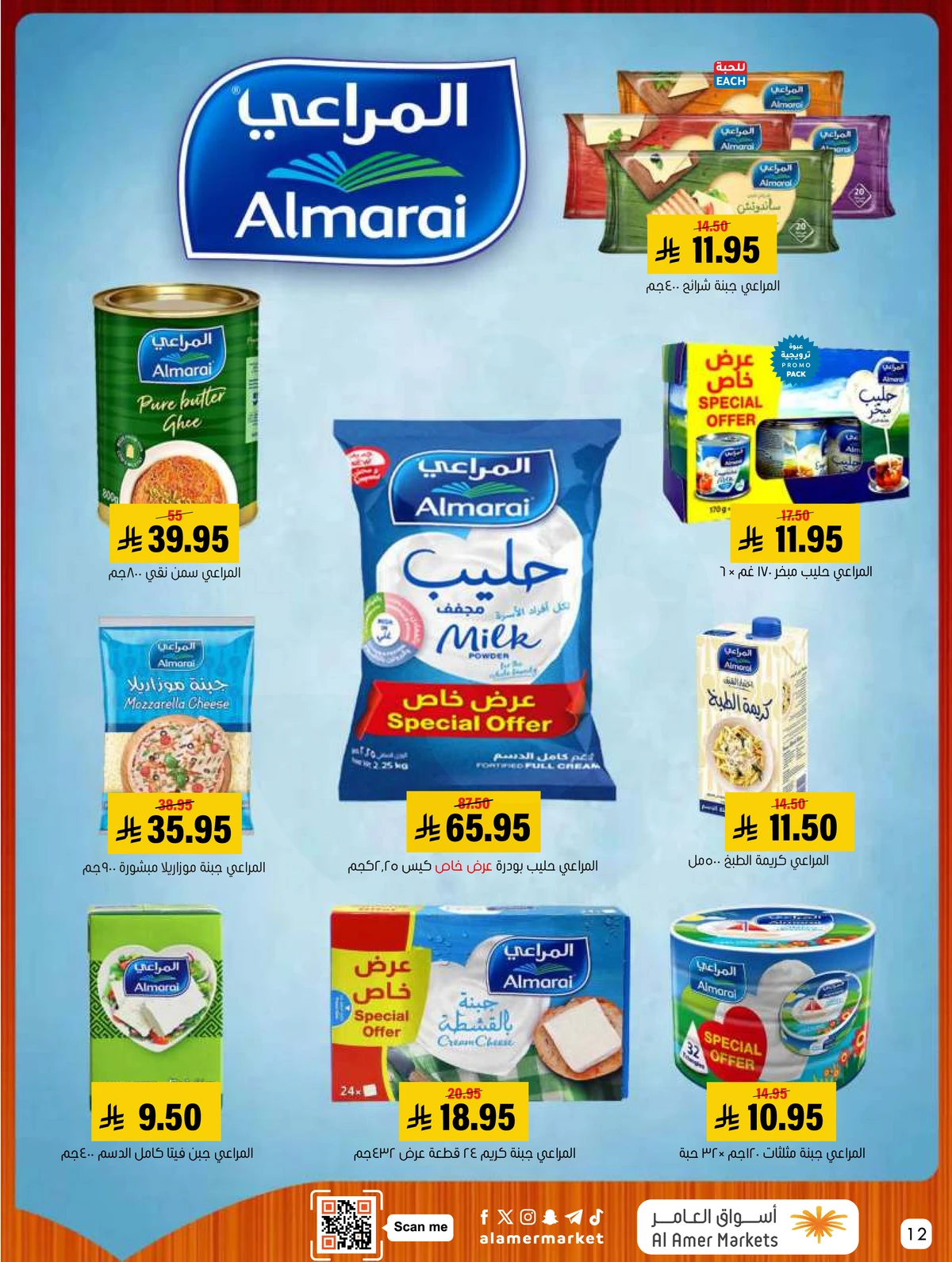 Weekly Offers - Page 12