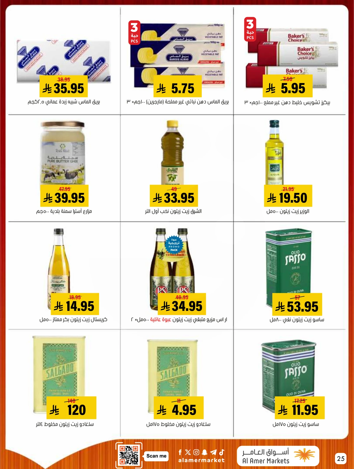 Weekly Offers - Page 25