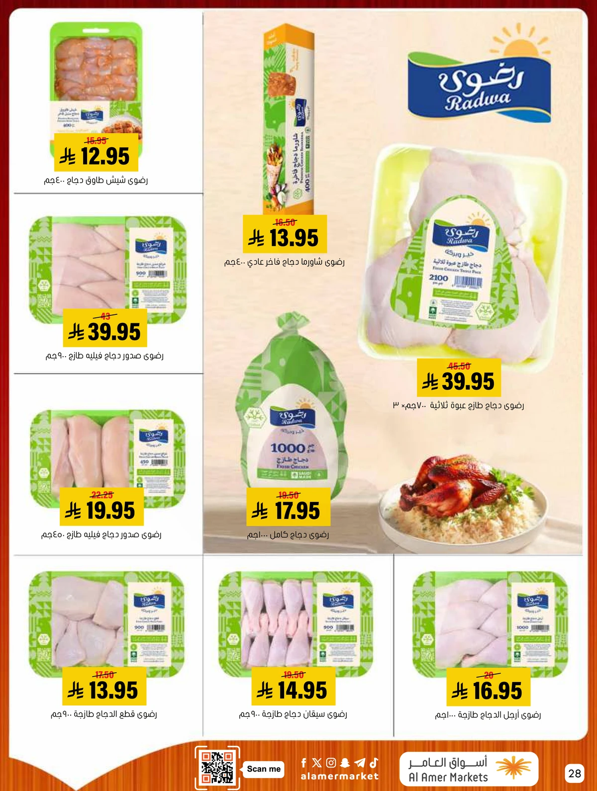 Weekly Offers - Page 28