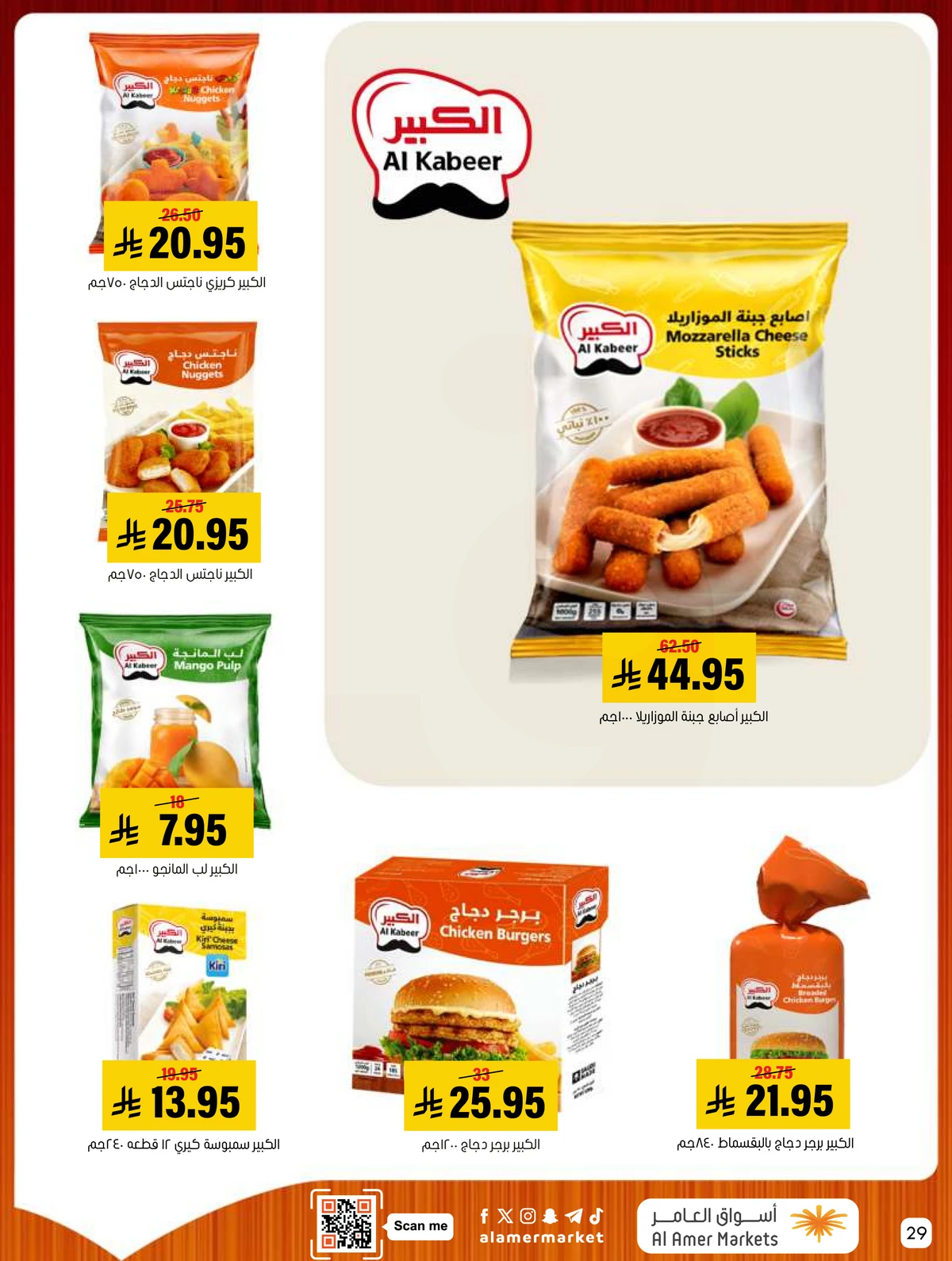 Weekly Offers - Page 29