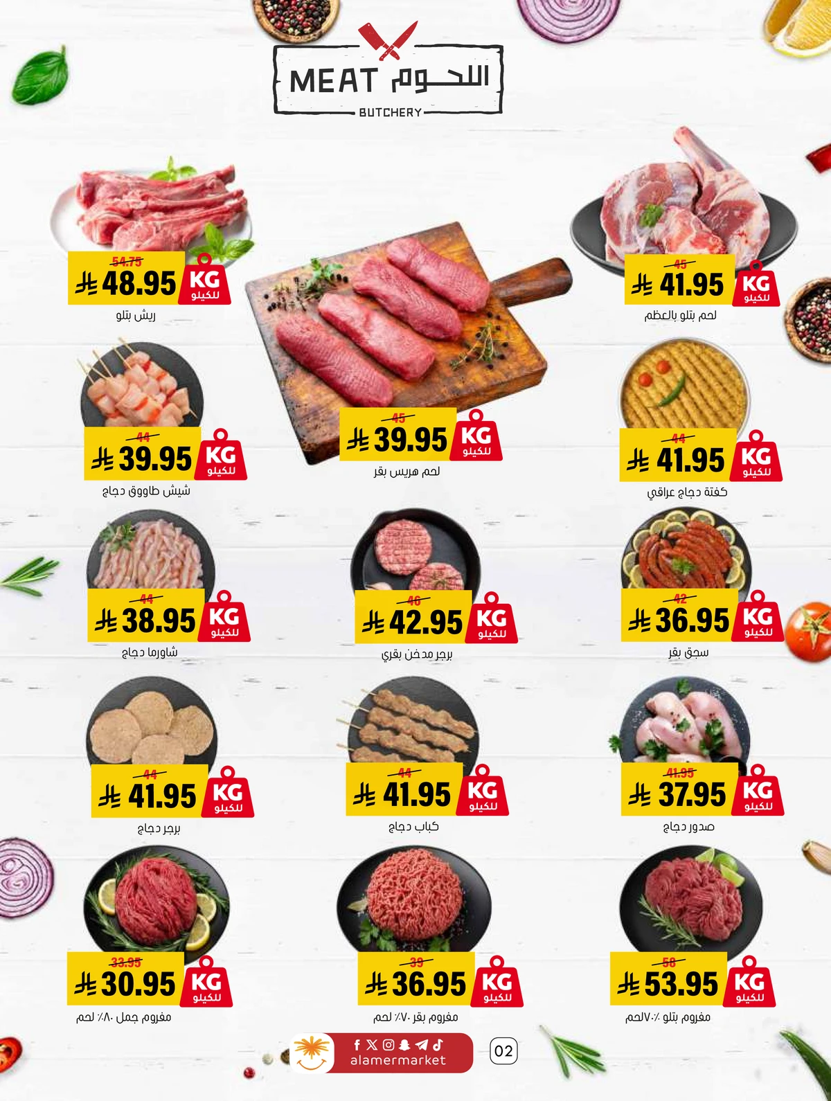 Weekly Offers - Page 2