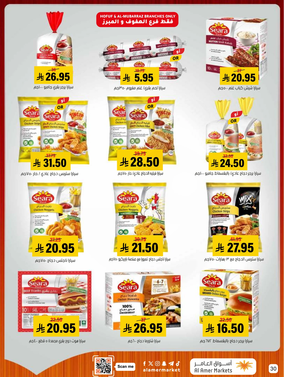 Weekly Offers - Page 30