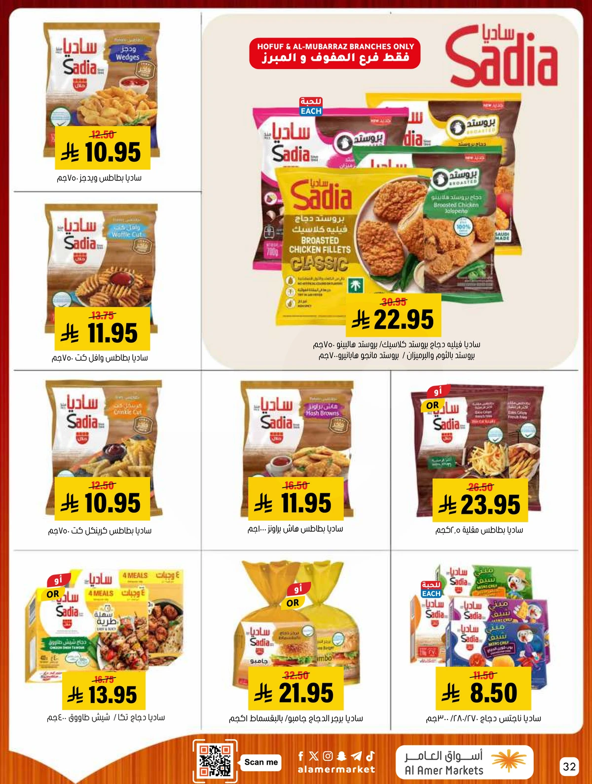 Weekly Offers - Page 32