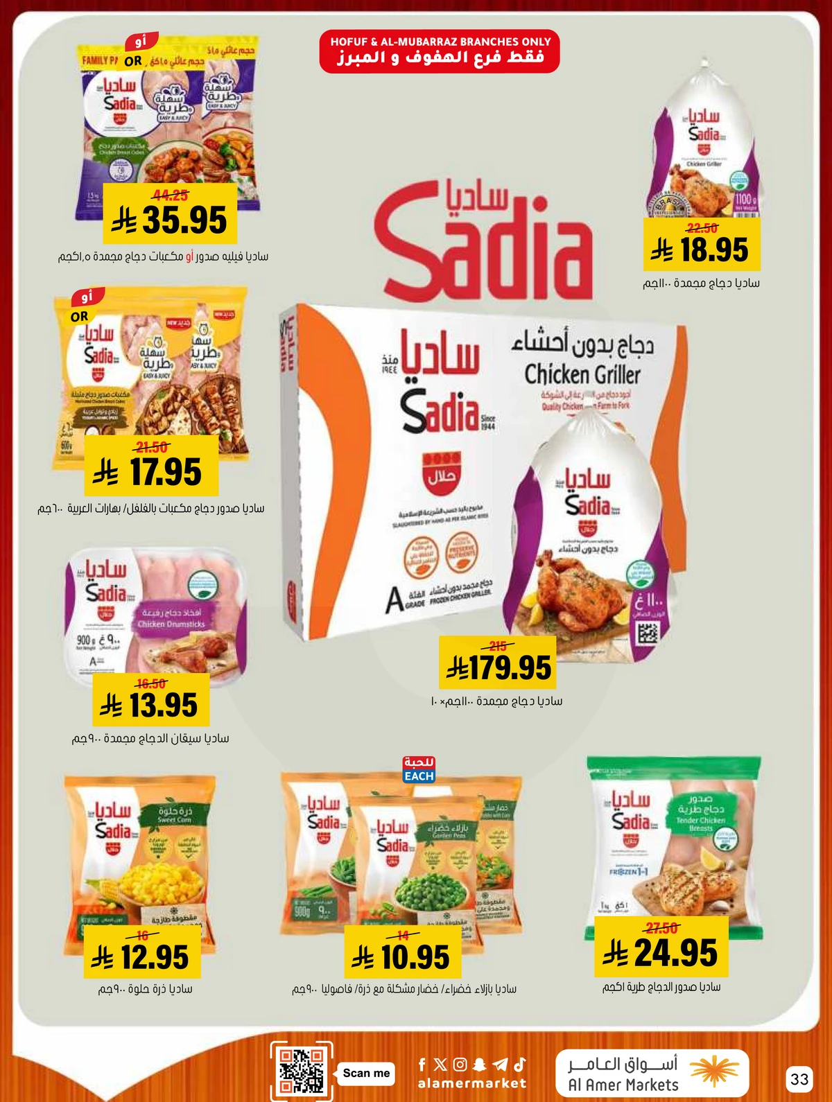 Weekly Offers - Page 33