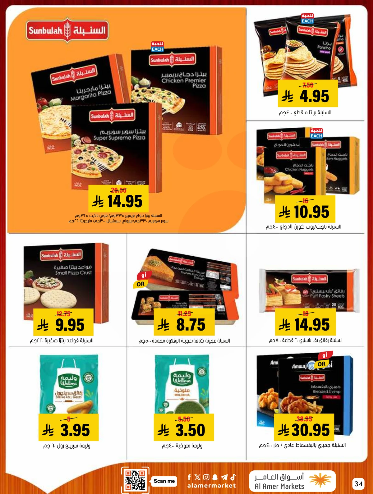 Weekly Offers - Page 34