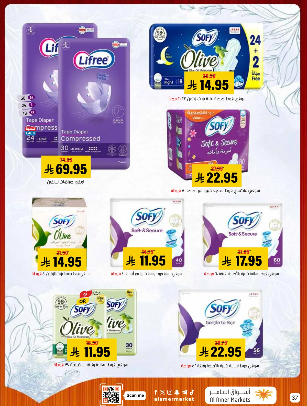 Weekly Offers - Page 37