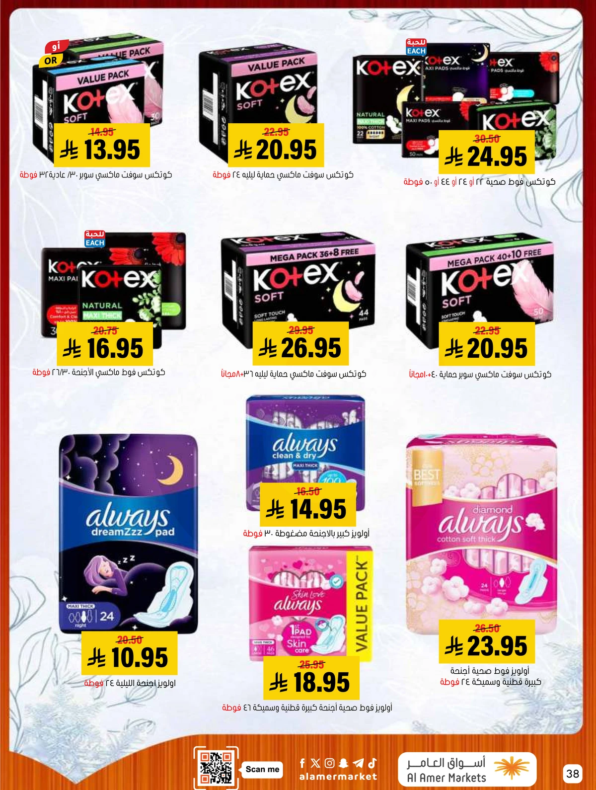 Weekly Offers - Page 38