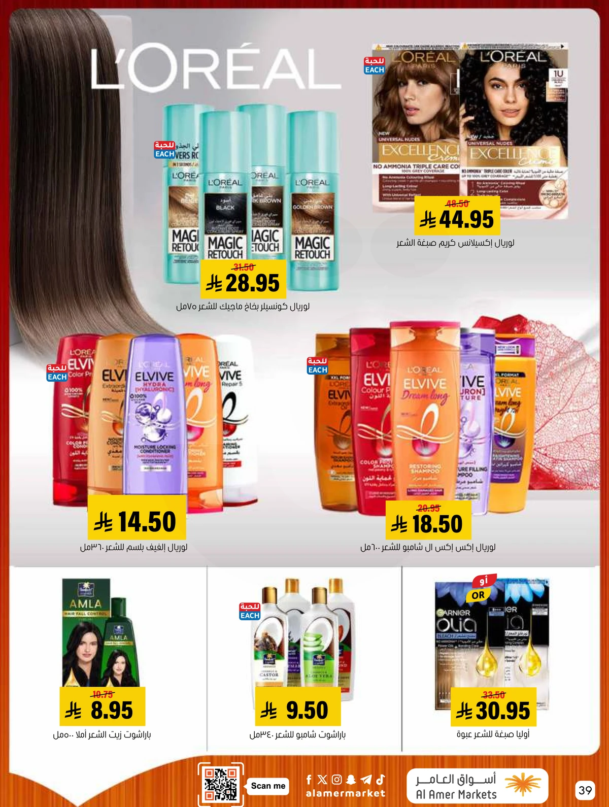 Weekly Offers - Page 39
