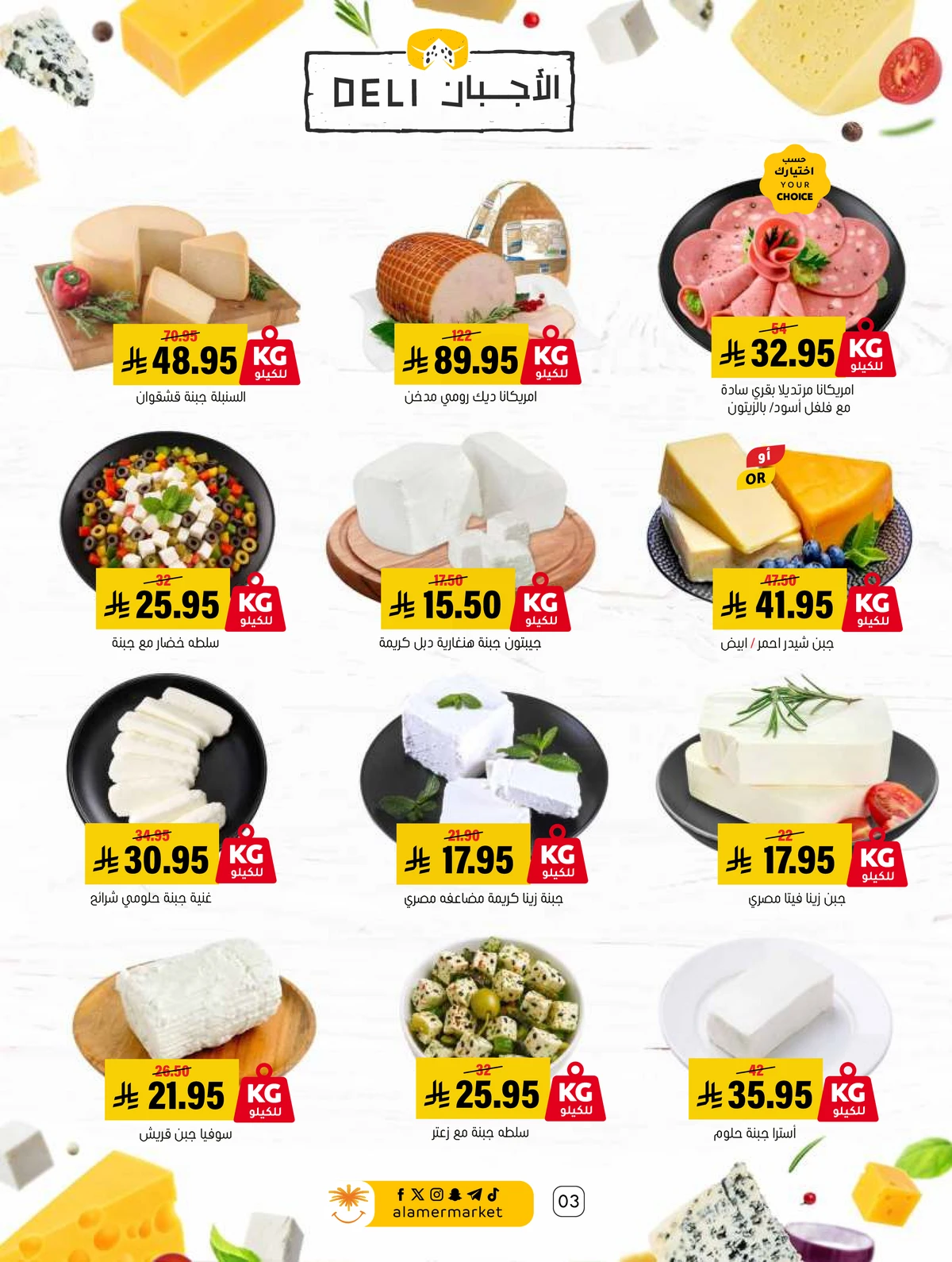 Weekly Offers - Page 3