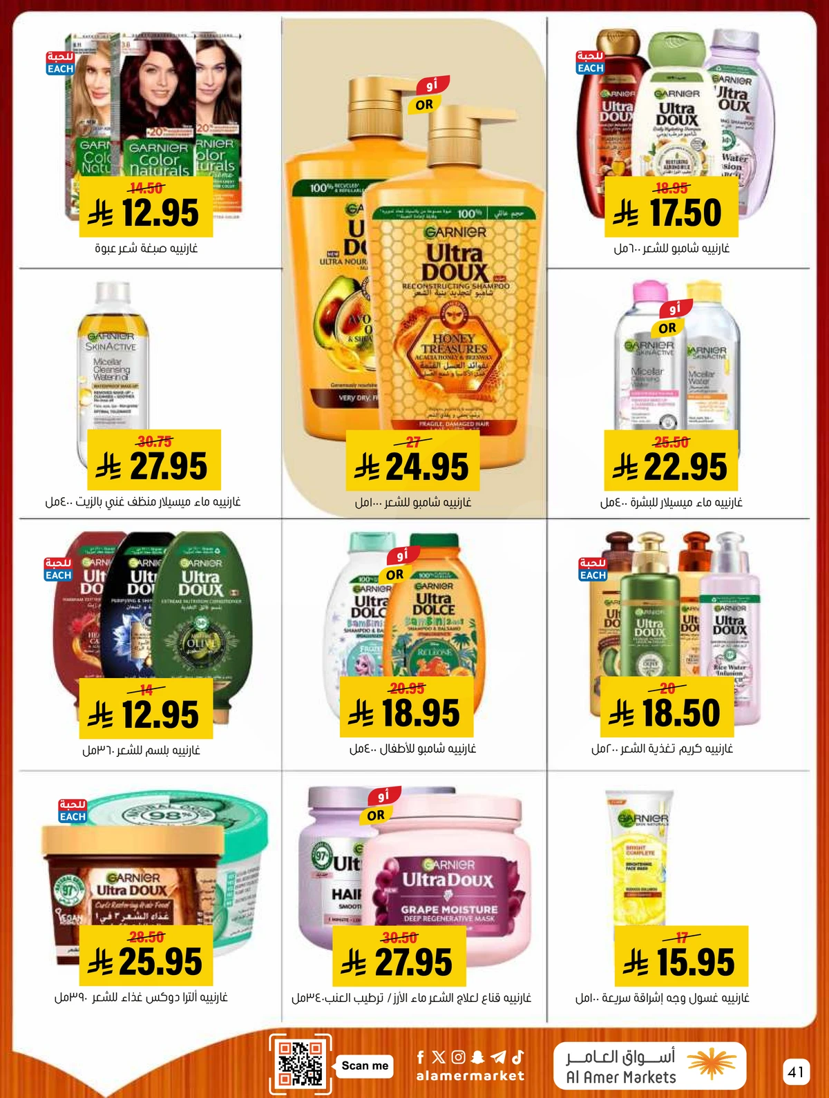 Weekly Offers - Page 41