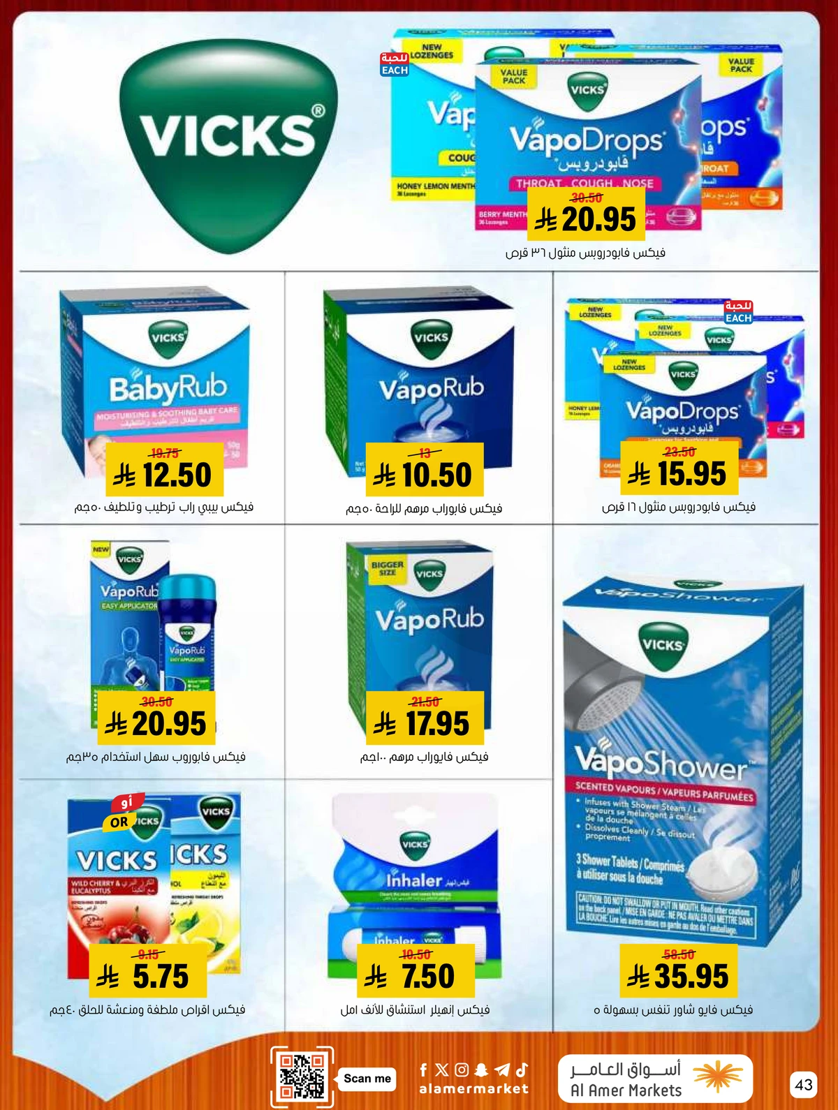 Weekly Offers - Page 43