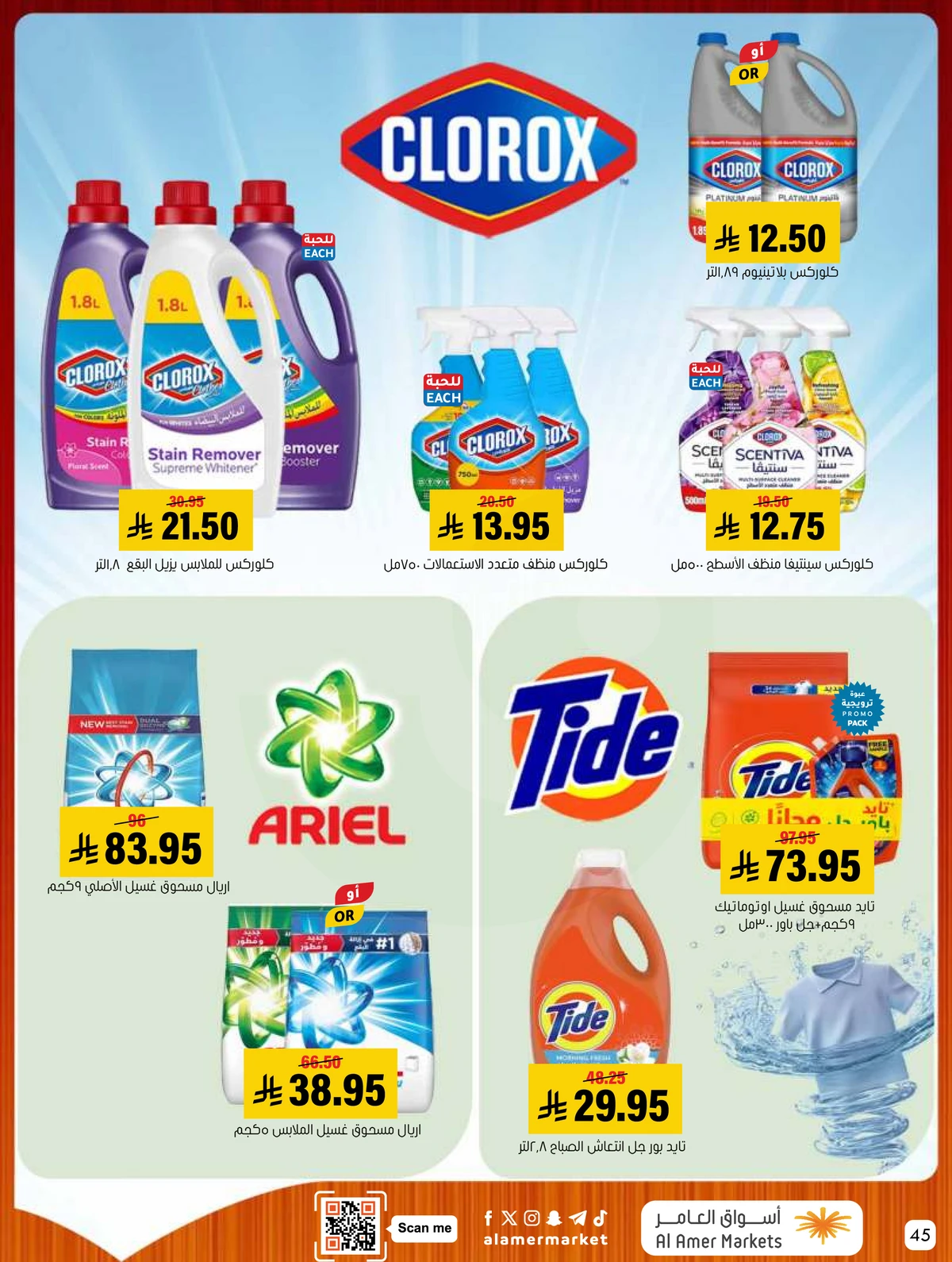 Weekly Offers - Page 45