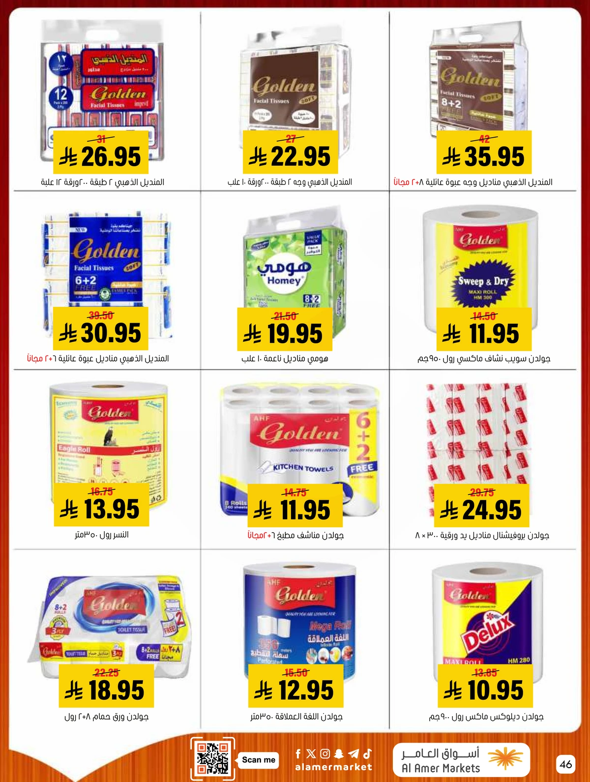 Weekly Offers - Page 46