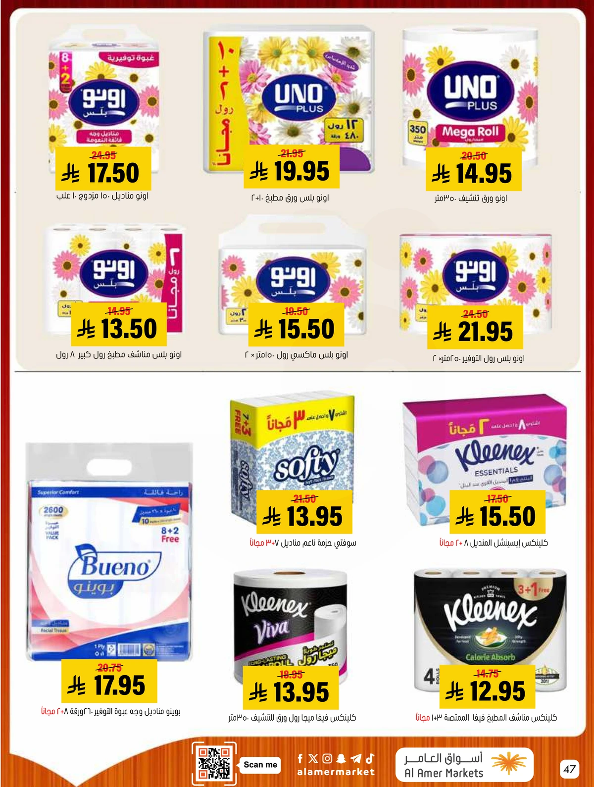 Weekly Offers - Page 47