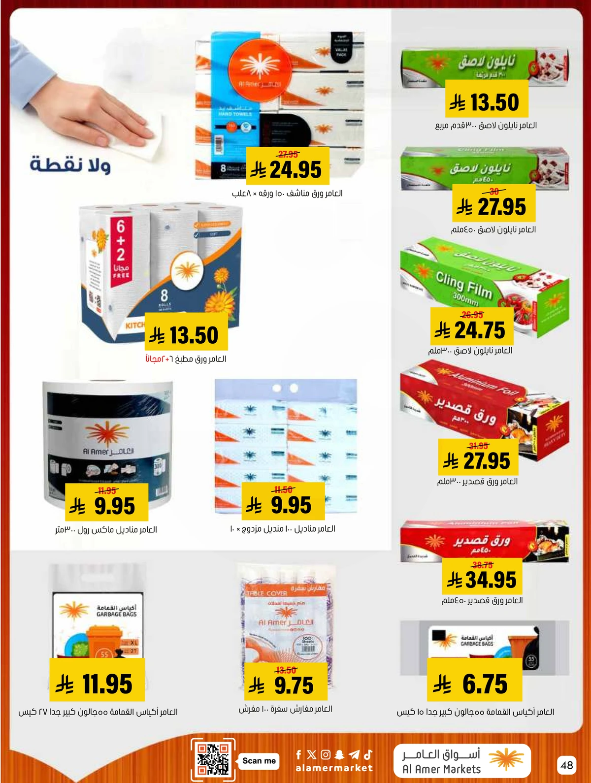 Weekly Offers - Page 48