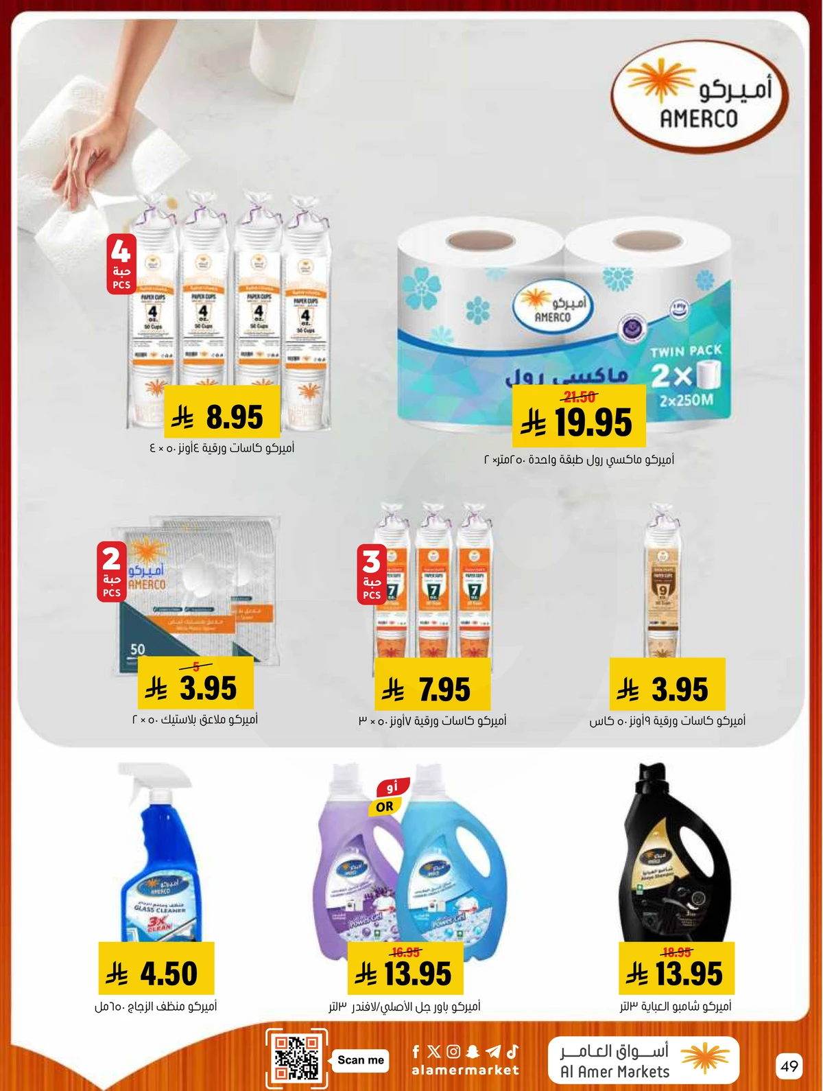 Weekly Offers - Page 49