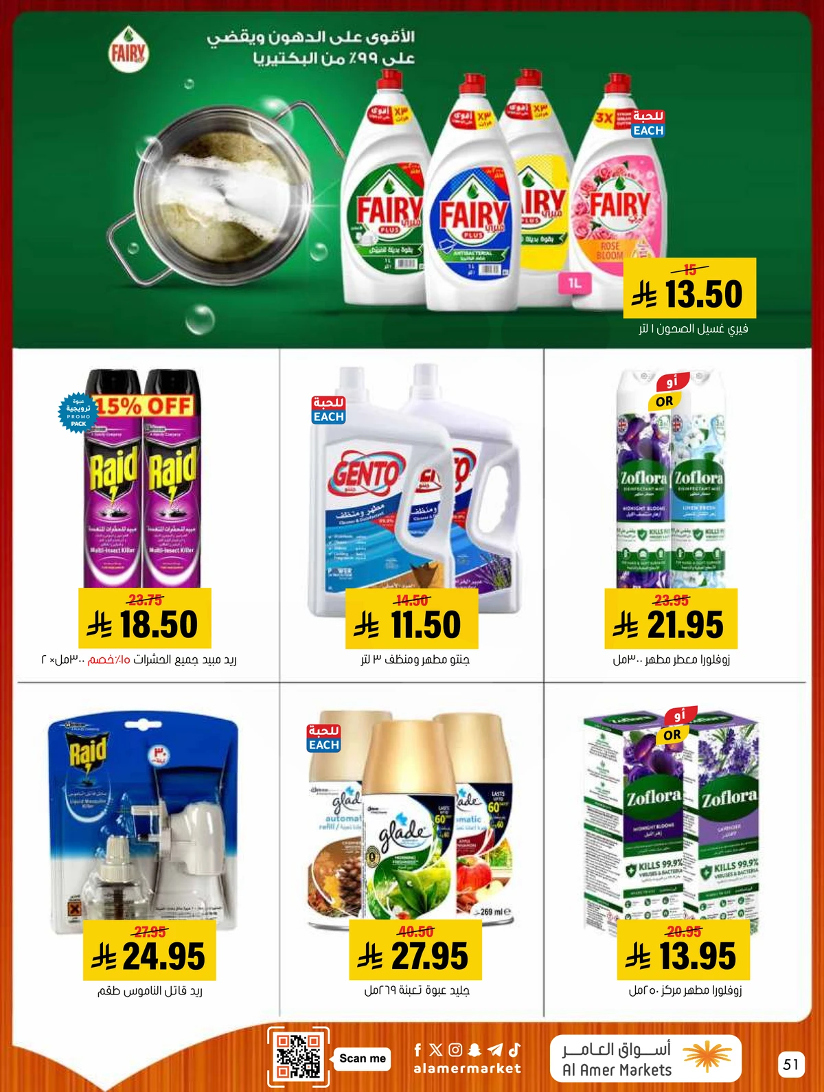 Weekly Offers - Page 51