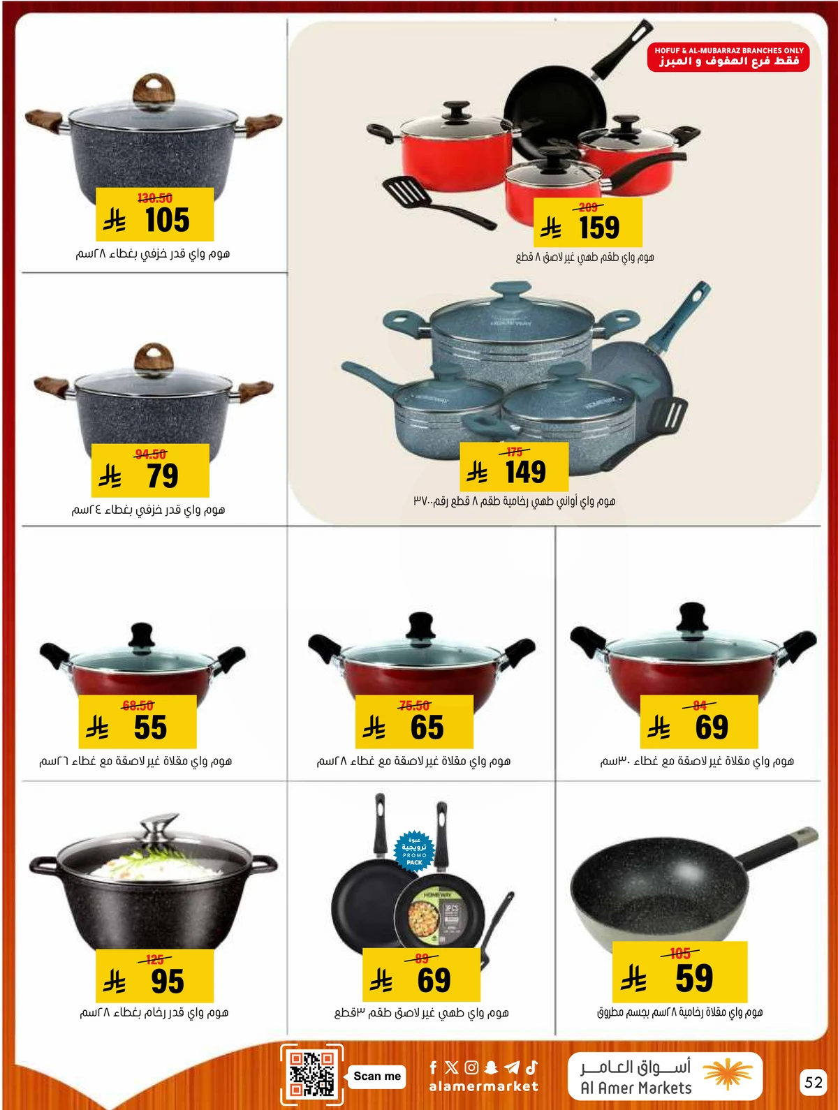 Weekly Offers - Page 52