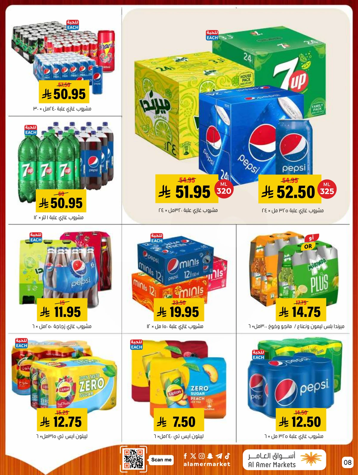 Weekly Offers - Page 8