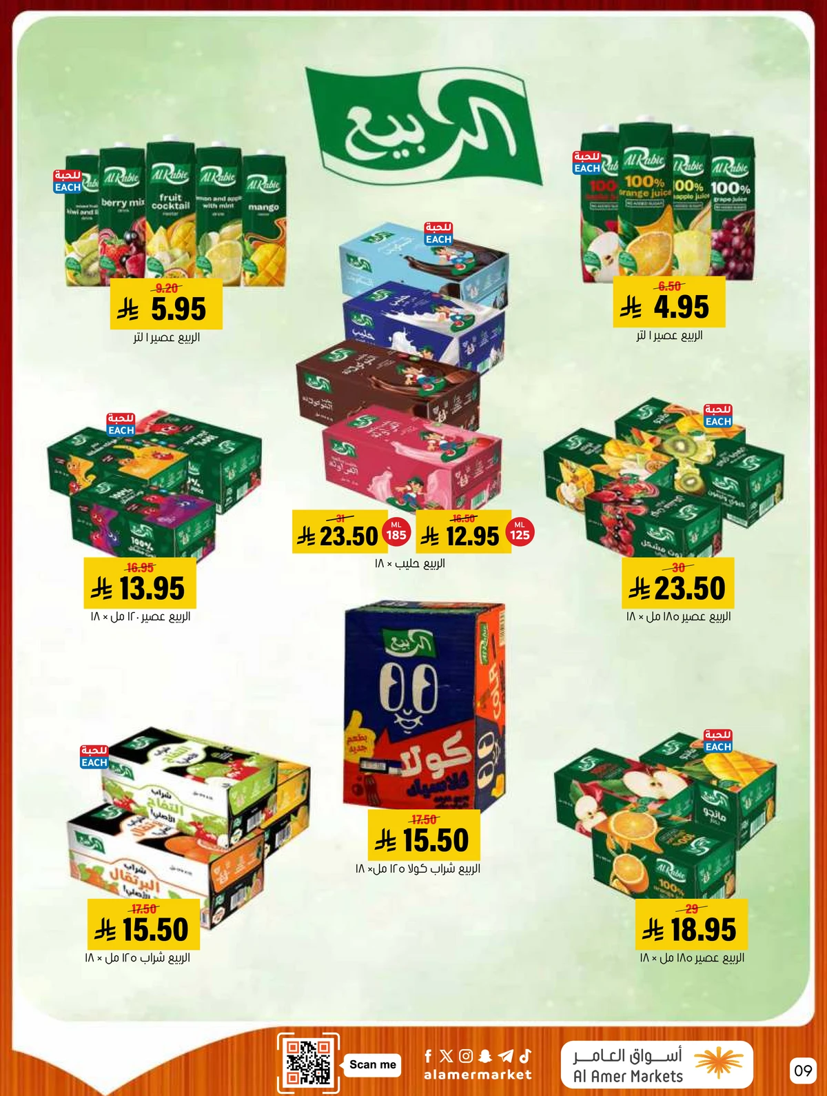 Weekly Offers - Page 9