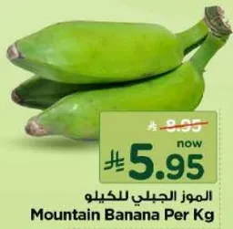 Mountain Banana Per Kg