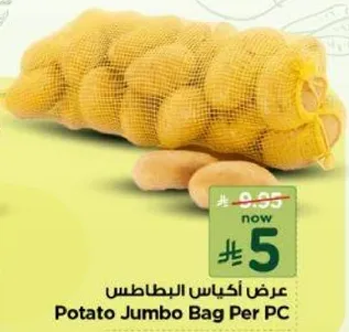 Potato Jumbo Bag Per PC