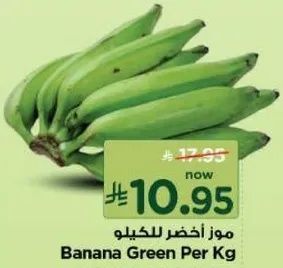 Banana Green Per Kg
