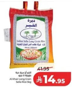 Al Khair Long Grain Sella Rice 5kg