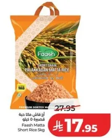 Faash Matta Short Rice 5kg