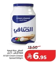 الاصافي جبنه كريميه فاخره للدهن 500 جرام