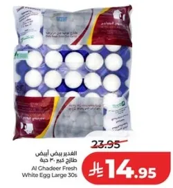 Al Ghadeer Fresh White Egg Large 30s
