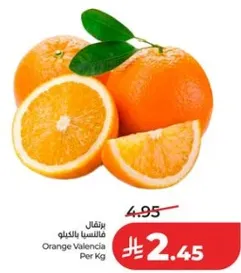 برتقال فالنسيا بالكيلو