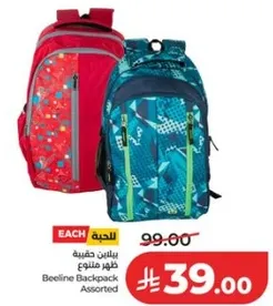 ظهر ملون بيلاين