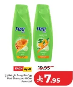 Pert Shampoo 400ml Assorted