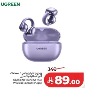 اذن لاسلكيه بلون بنفسجي