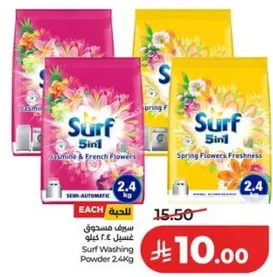 مسحوق غسيل سورف 2.4 كجم