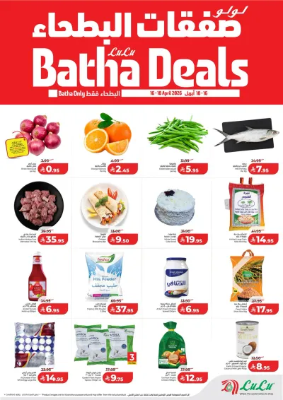 BATHA DEALS