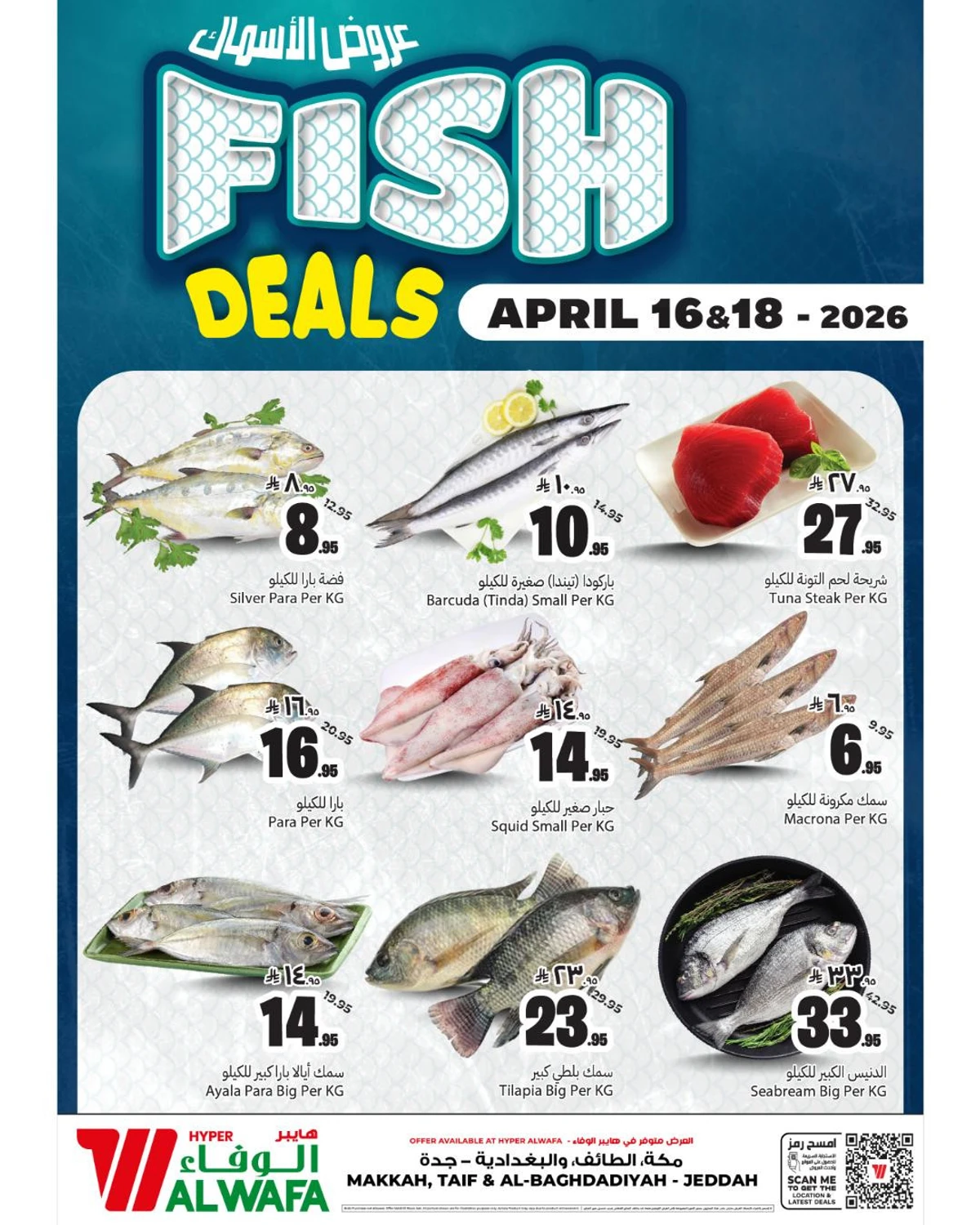 FISH DEALS