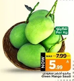 مانجو اخضر سعودي