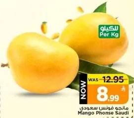 مانجو فونس سعودي