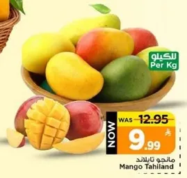 مانجو تايلاند