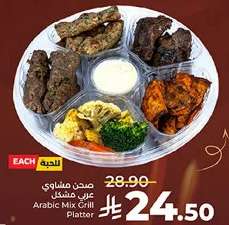 Arabic Mix Grill Platter
