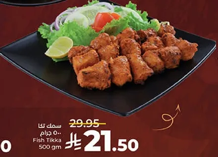 سمك تكا 500 جرام