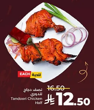 نصف دجاج تندوري