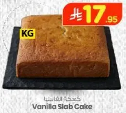 كيكه الفانيلا