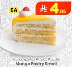 كيكه مانجو صغيره