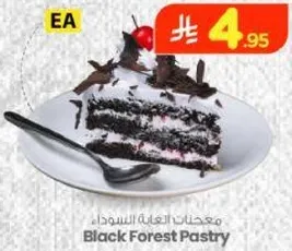 معجنات الغابه السوداء