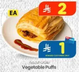 فطاير الخضار